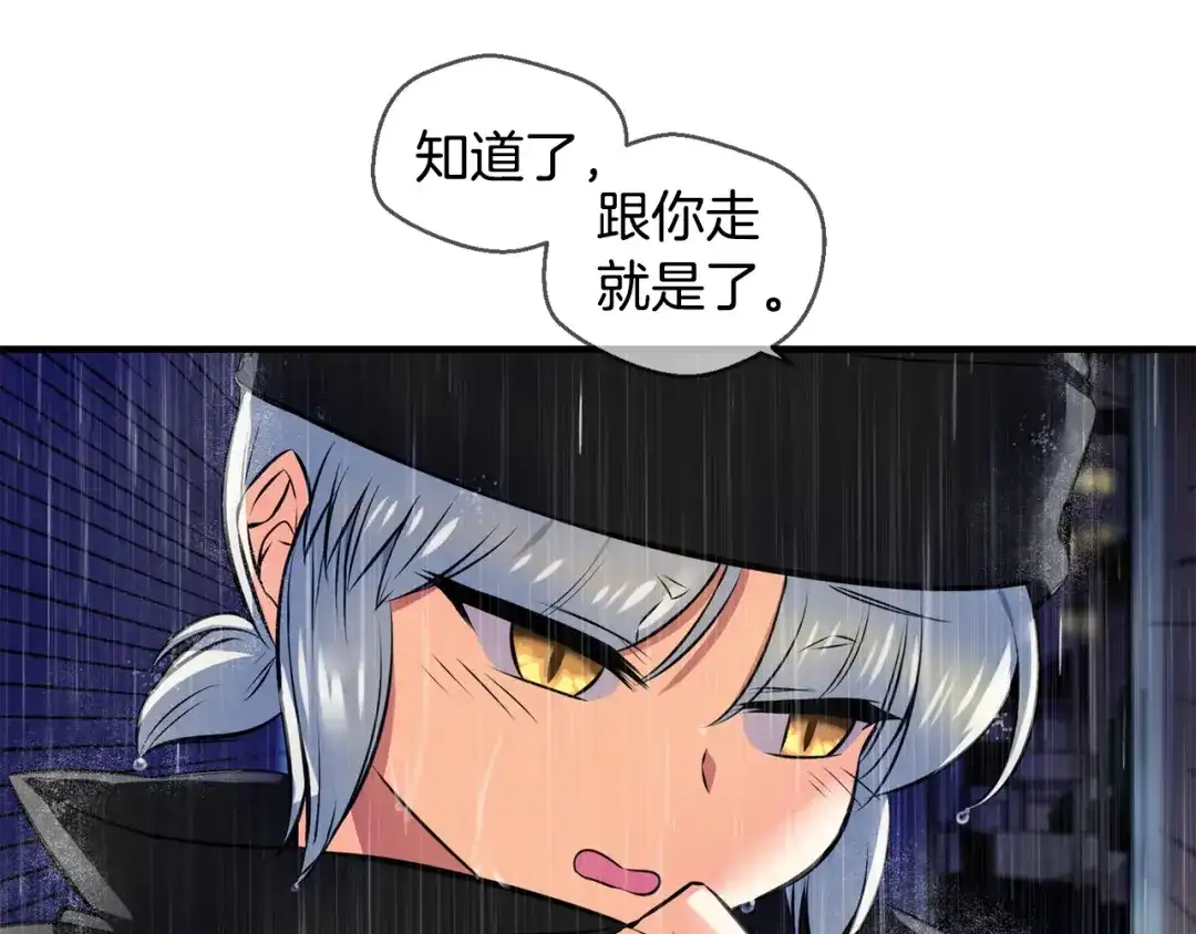 《血族的诱惑》第107话 旧相识（1） 第32页