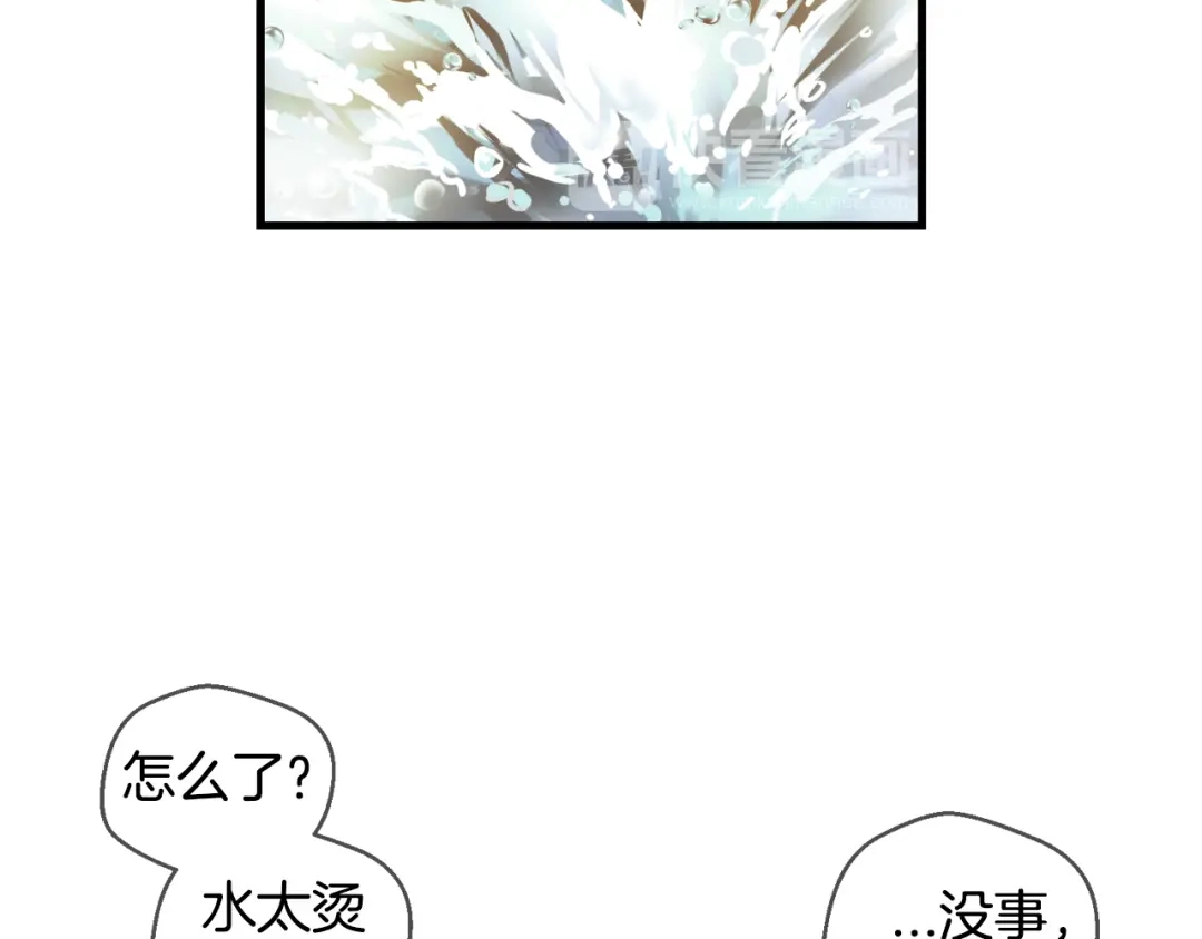 《血族的诱惑》第107话 旧相识（1） 第50页