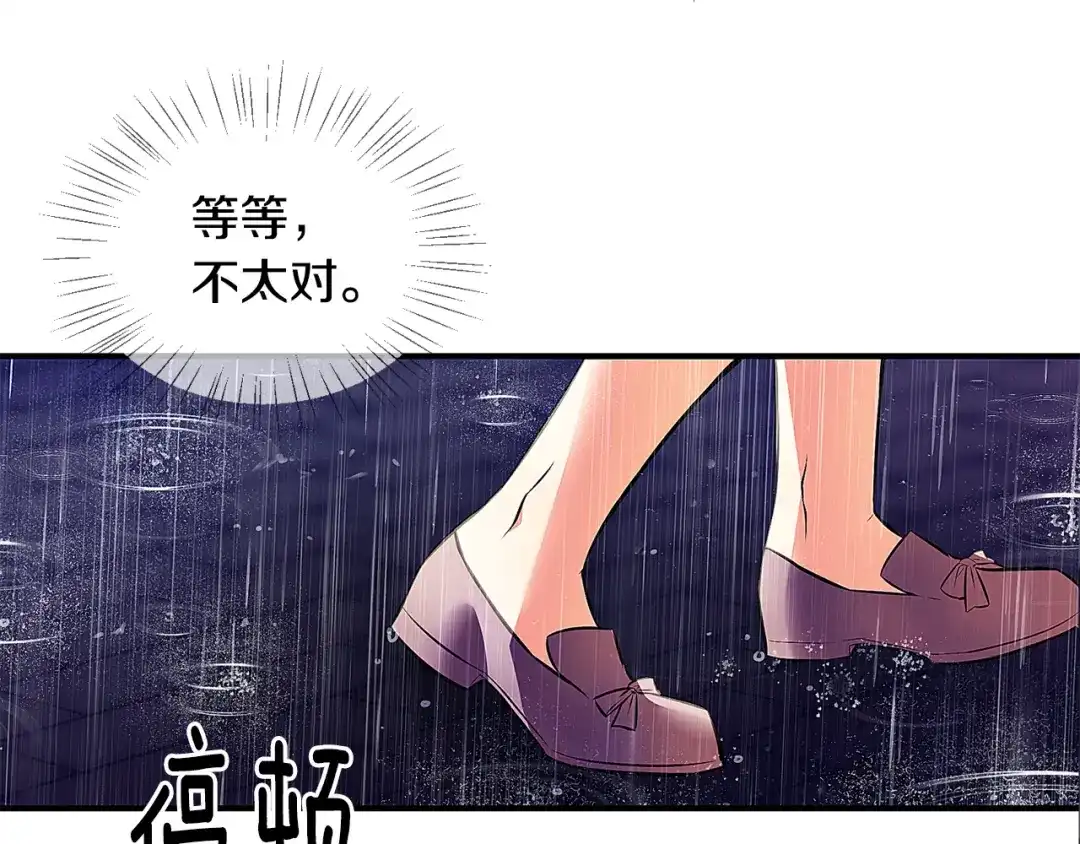 《血族的诱惑》第107话 旧相识（1） 第19页