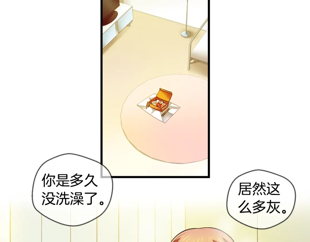 《血族的诱惑》第107话 旧相识（1） 第34页