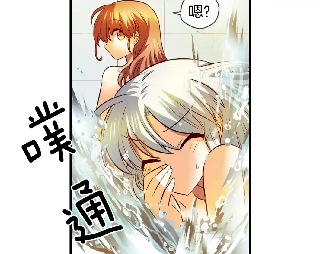 《血族的诱惑》第107话 旧相识（1） 第49页