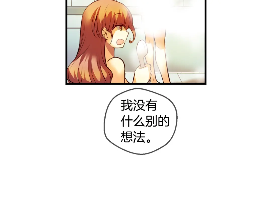 《血族的诱惑》第107话 旧相识（1） 第40页