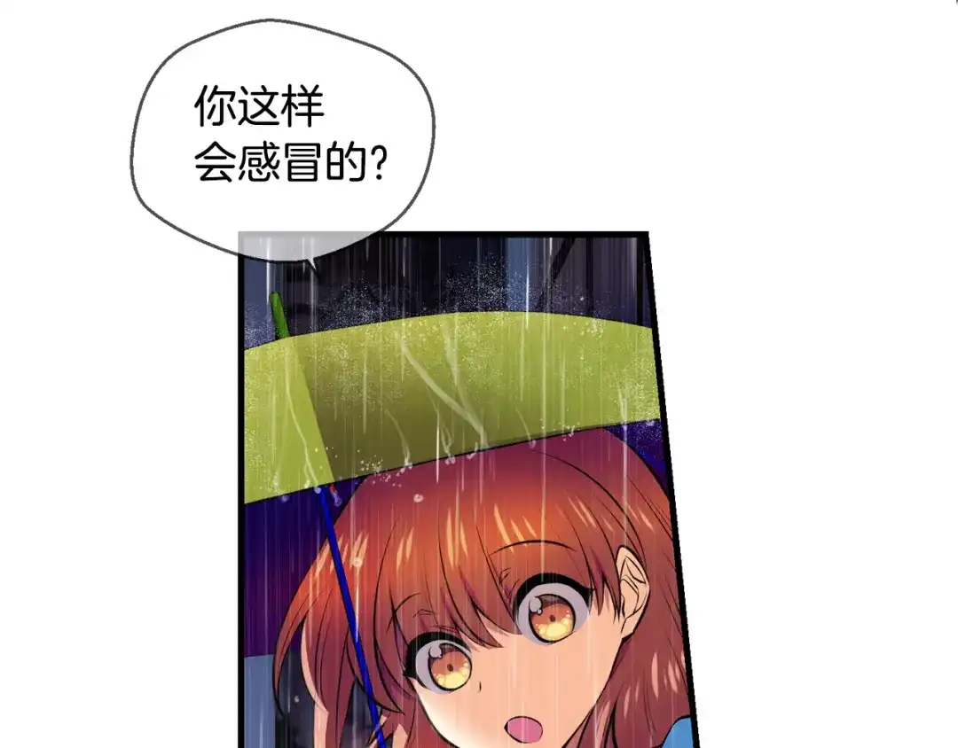 《血族的诱惑》第107话 旧相识（1） 第23页