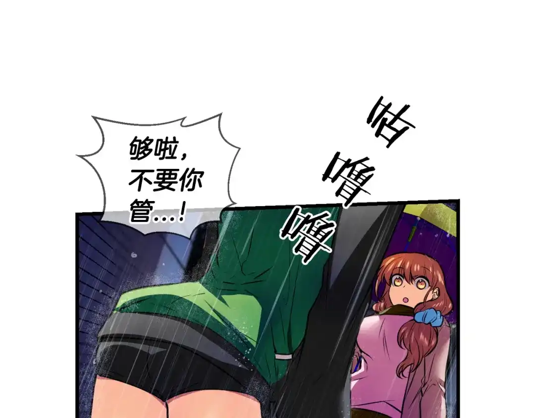 《血族的诱惑》第107话 旧相识（1） 第29页