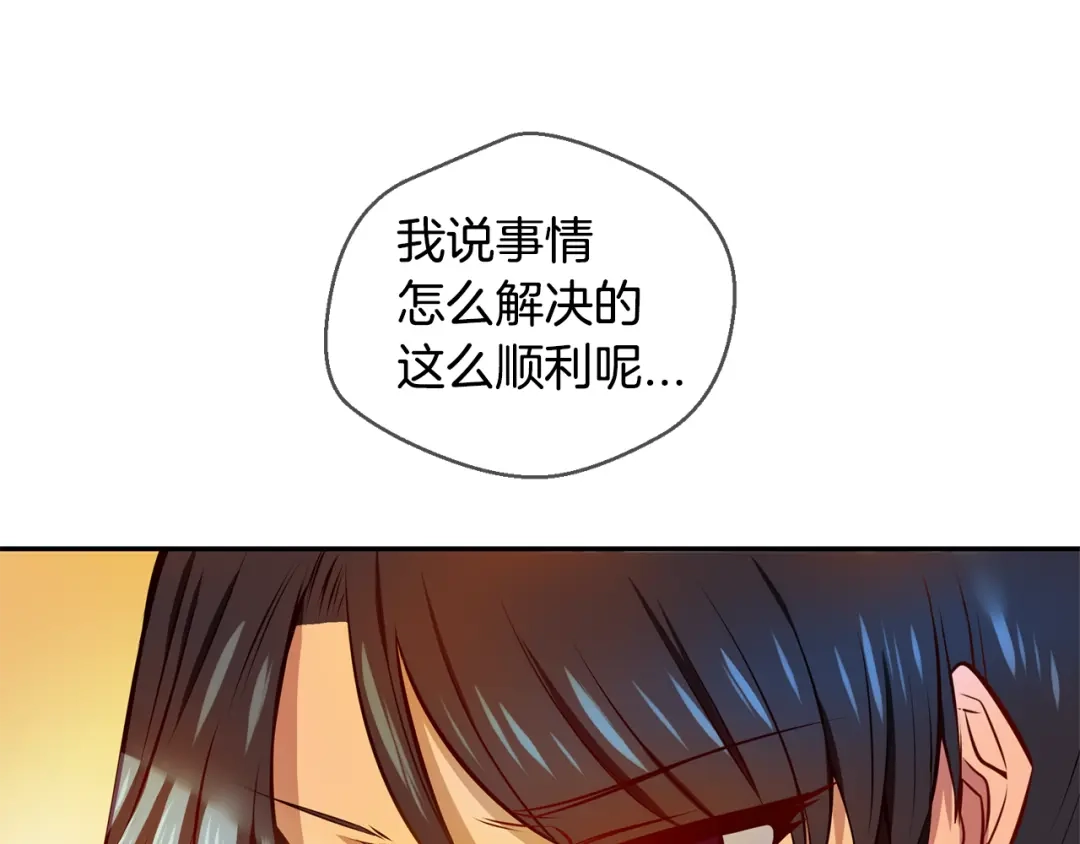 《血族的诱惑》第107话 旧相识（1） 第10页
