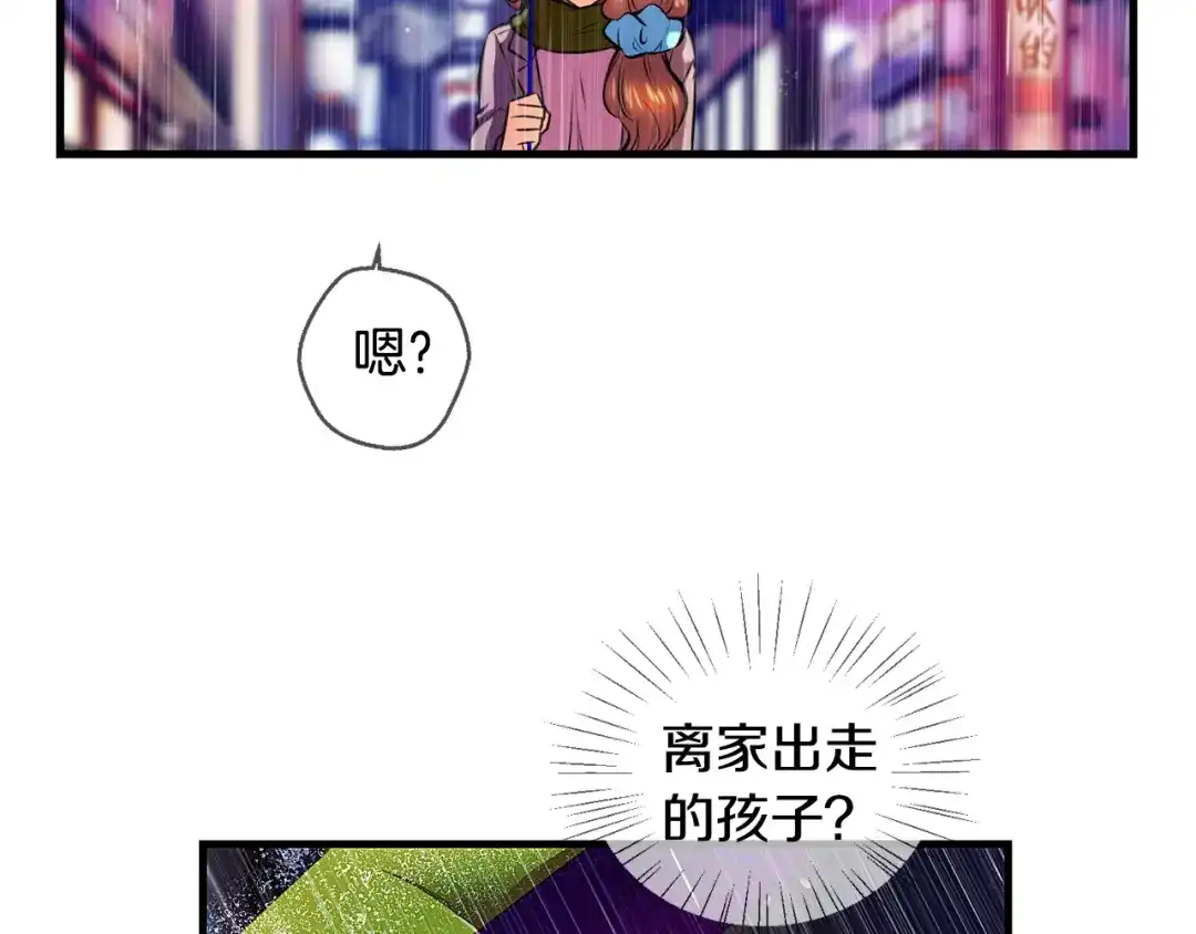 《血族的诱惑》第107话 旧相识（1） 第16页