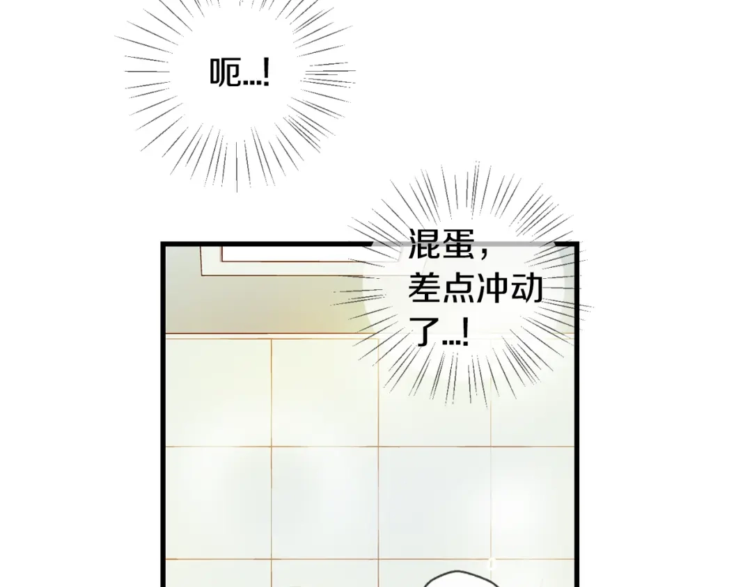 《血族的诱惑》第107话 旧相识（1） 第48页
