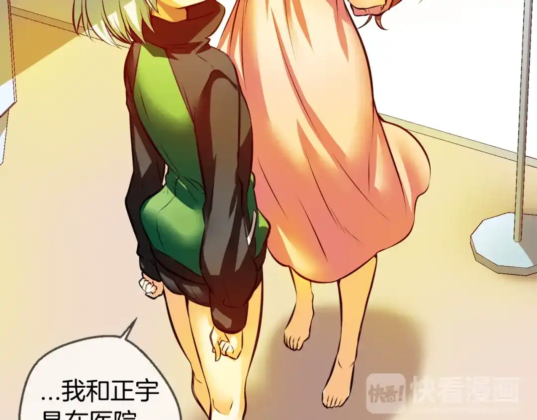 《血族的诱惑》第108话 旧相识（2） 第12页
