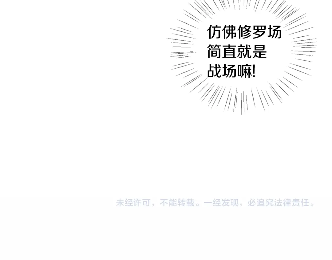 《血族的诱惑》第108话 旧相识（2） 第71页