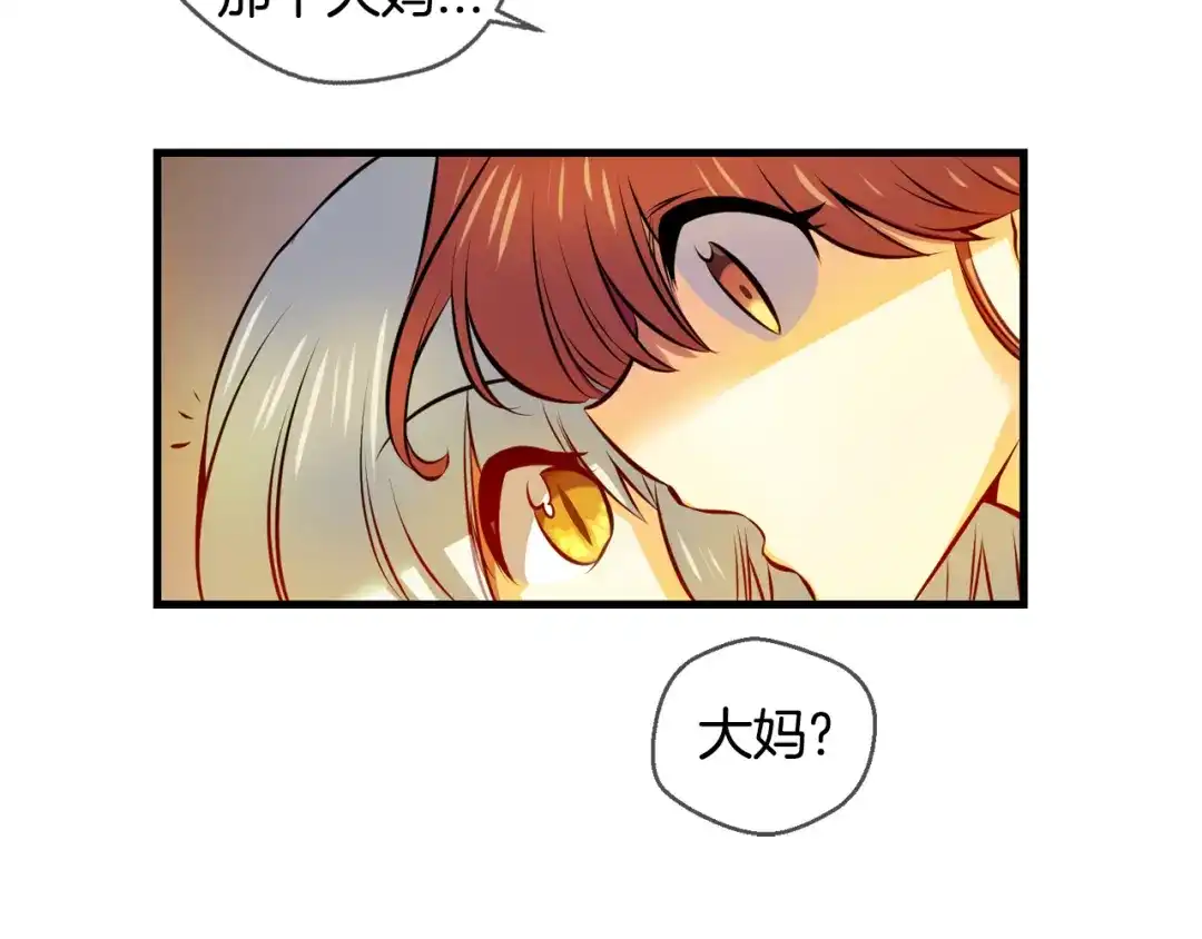 《血族的诱惑》第108话 旧相识（2） 第26页