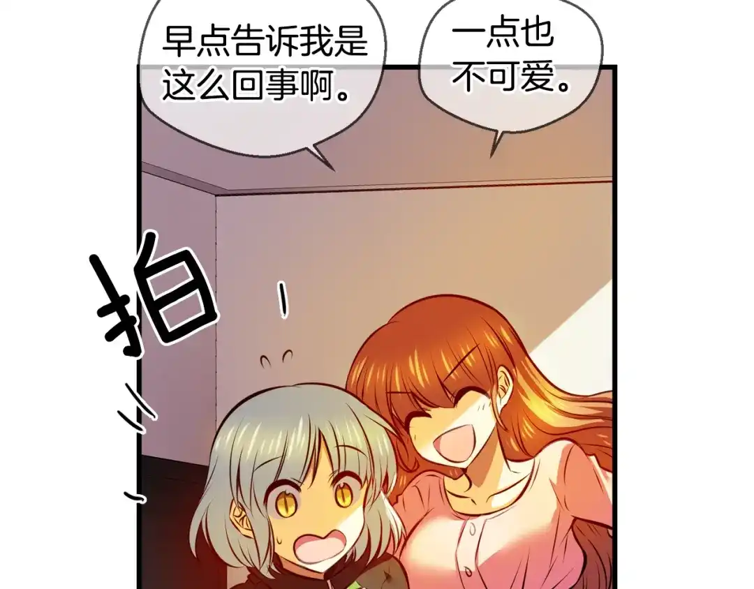 《血族的诱惑》第108话 旧相识（2） 第22页