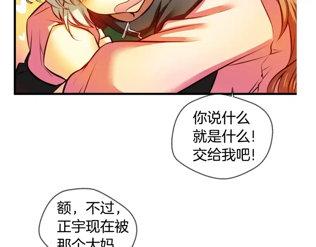 《血族的诱惑》第108话 旧相识（2） 第25页