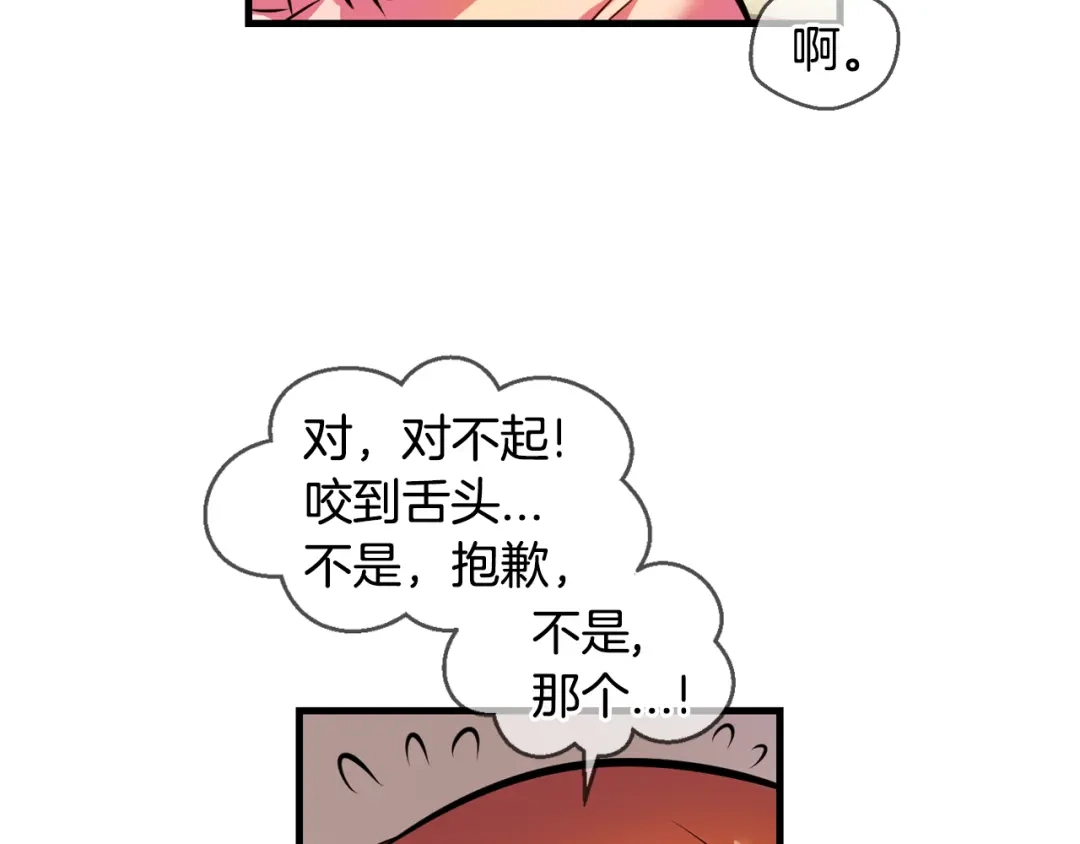 《血族的诱惑》第108话 旧相识（2） 第39页