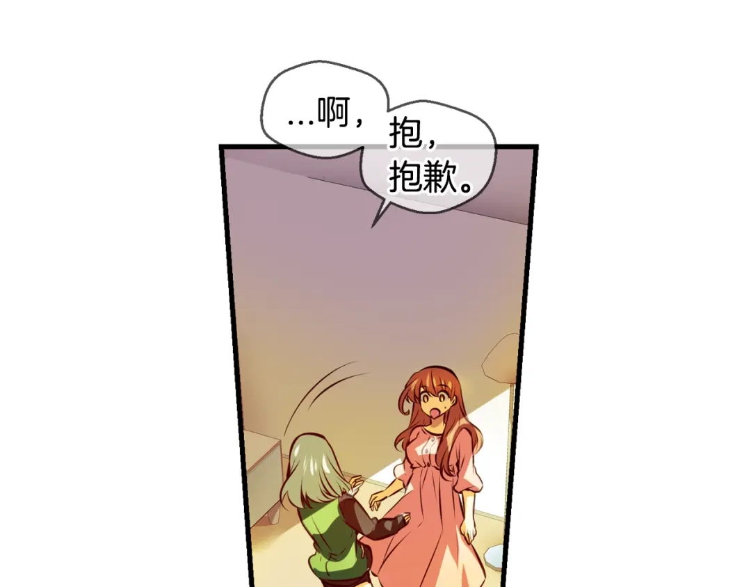 《血族的诱惑》第108话 旧相识（2） 第5页