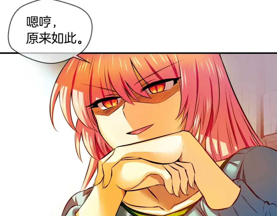 《血族的诱惑》第108话 旧相识（2） 第67页