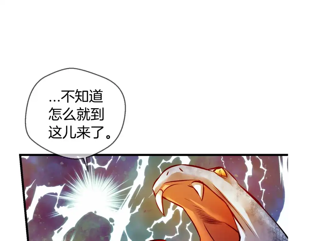 《血族的诱惑》第108话 旧相识（2） 第64页