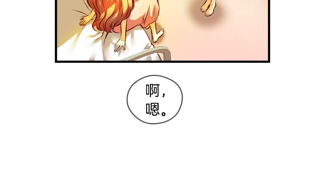 《血族的诱惑》第108话 旧相识（2） 第53页