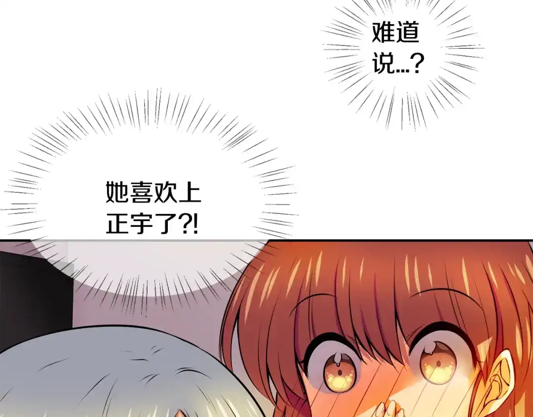 《血族的诱惑》第108话 旧相识（2） 第17页