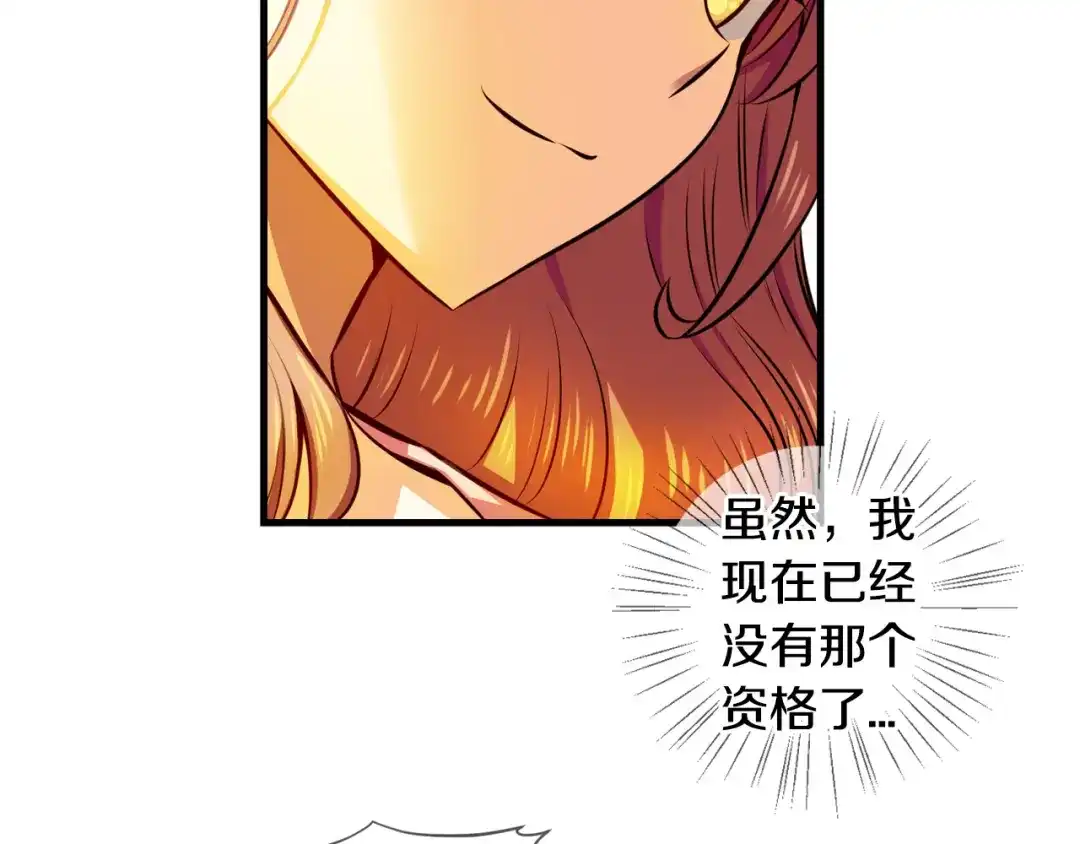 《血族的诱惑》第108话 旧相识（2） 第55页