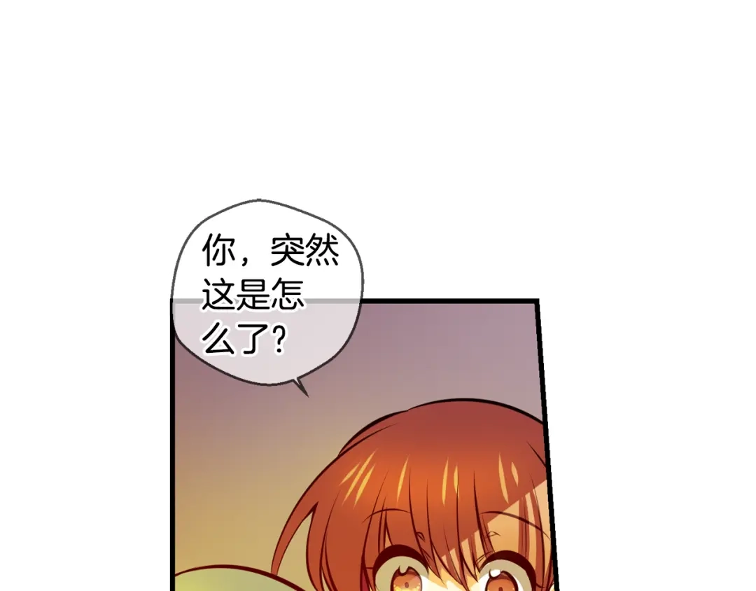 《血族的诱惑》第108话 旧相识（2） 第3页