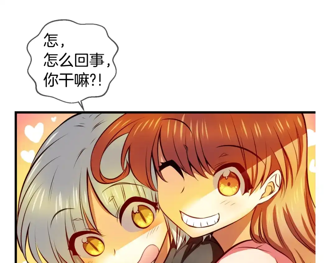 《血族的诱惑》第108话 旧相识（2） 第24页