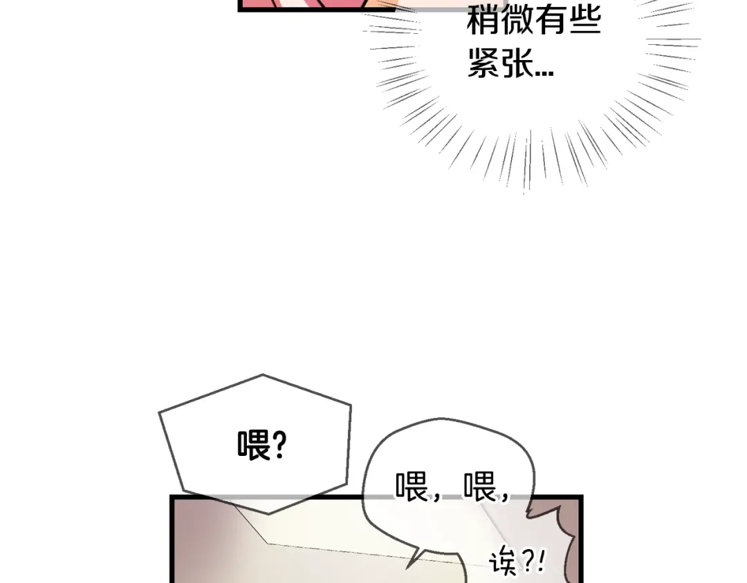 《血族的诱惑》第108话 旧相识（2） 第37页