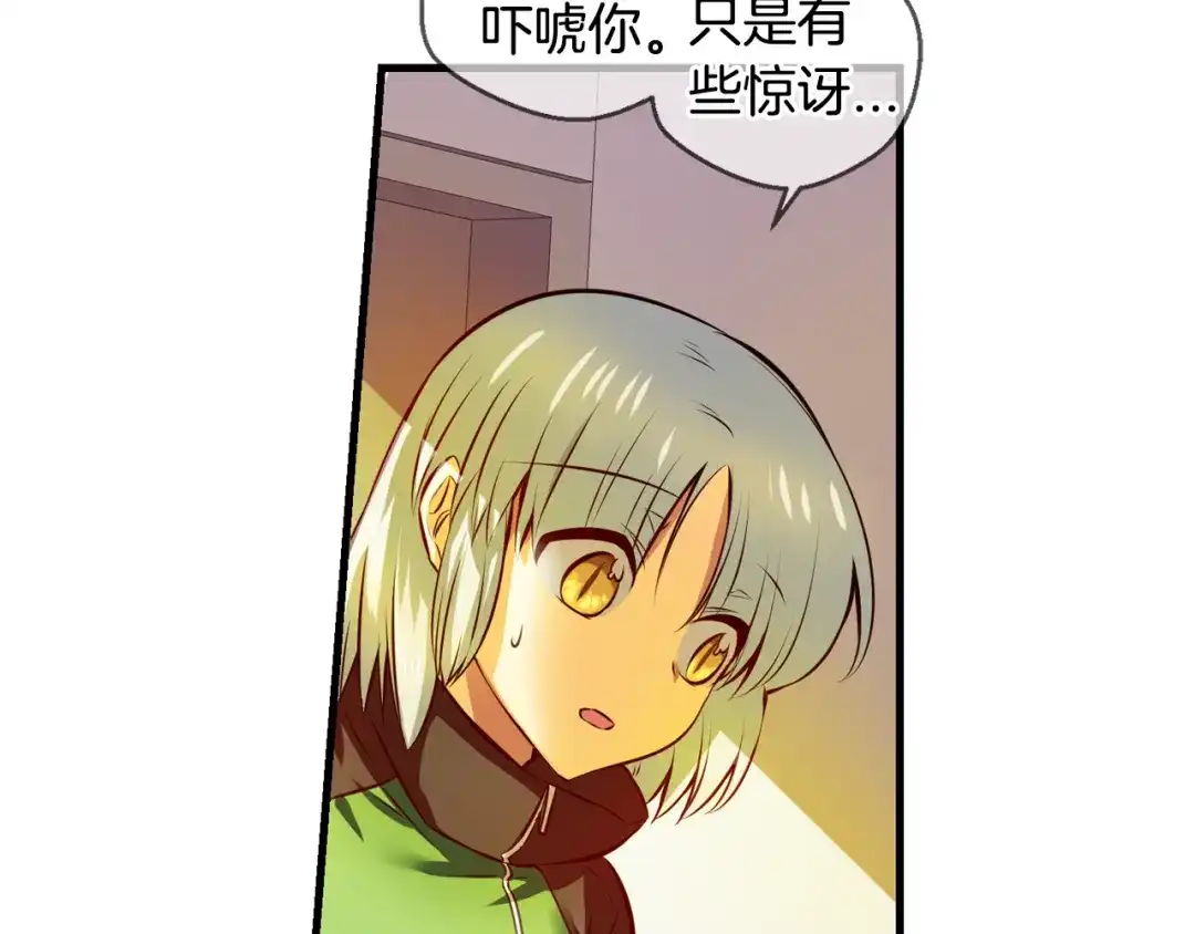 《血族的诱惑》第108话 旧相识（2） 第7页