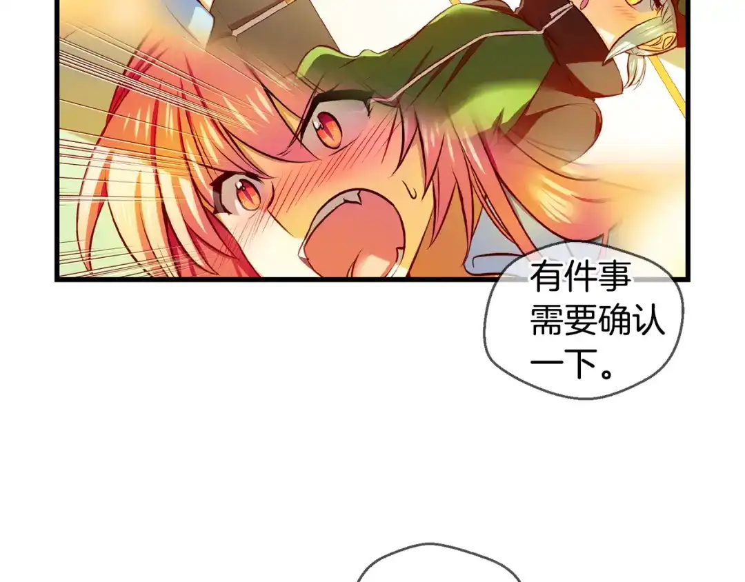 《血族的诱惑》第108话 旧相识（2） 第14页