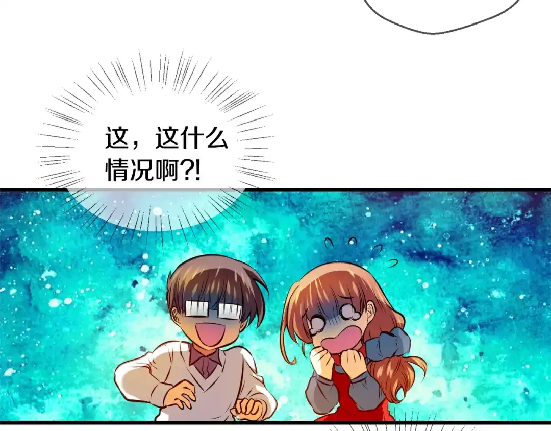《血族的诱惑》第108话 旧相识（2） 第70页