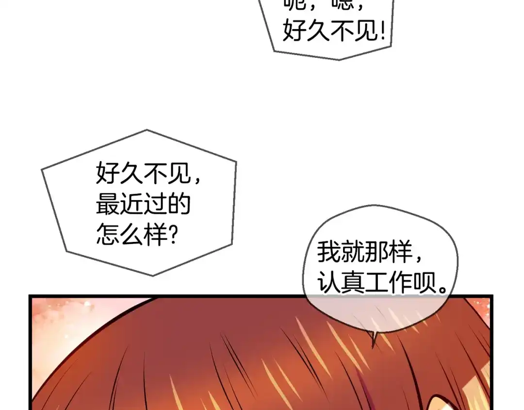 《血族的诱惑》第108话 旧相识（2） 第43页