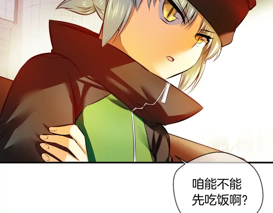 《血族的诱惑》第108话 旧相识（2） 第69页