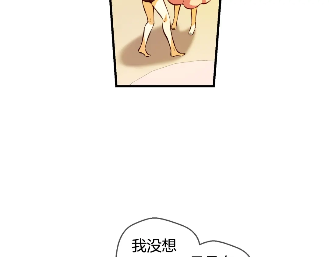 《血族的诱惑》第108话 旧相识（2） 第6页