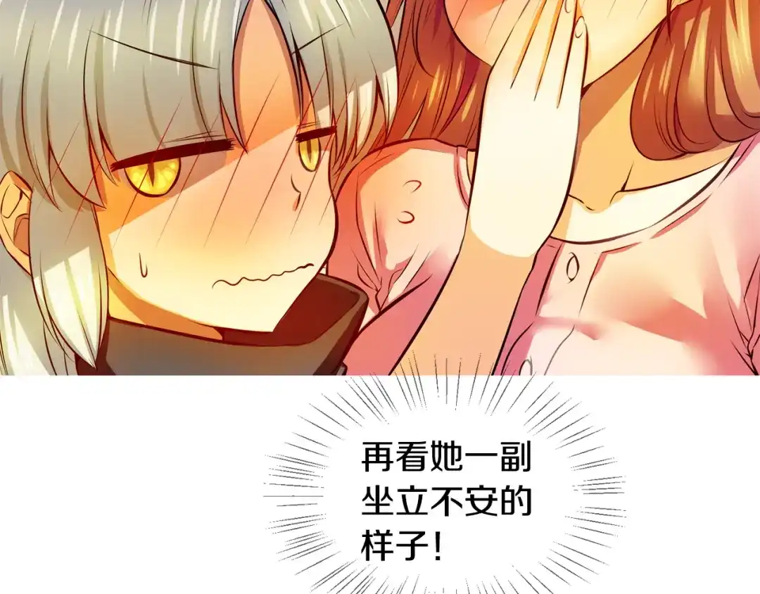 《血族的诱惑》第108话 旧相识（2） 第18页