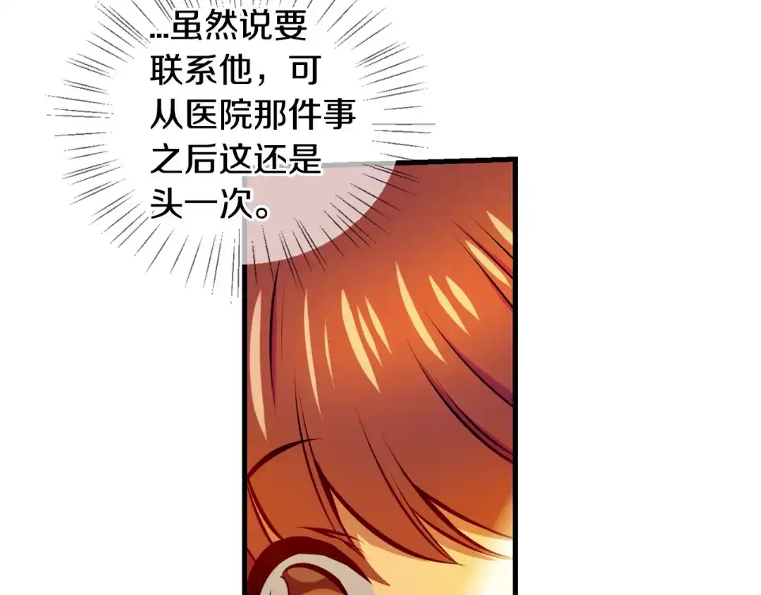 《血族的诱惑》第108话 旧相识（2） 第35页