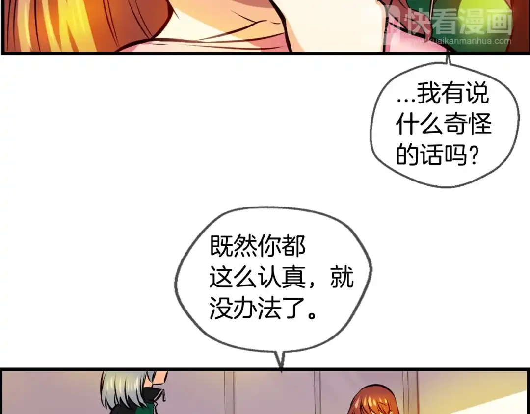 《血族的诱惑》第108话 旧相识（2） 第33页