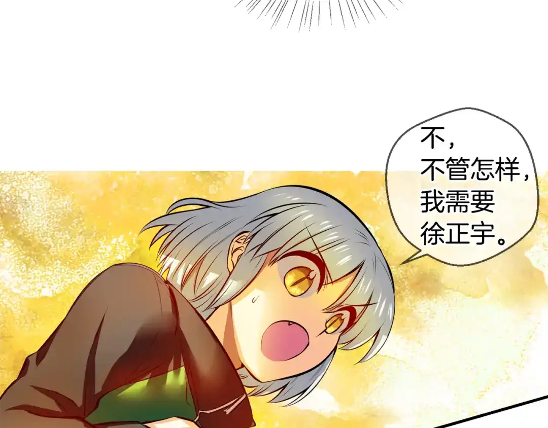 《血族的诱惑》第108话 旧相识（2） 第19页