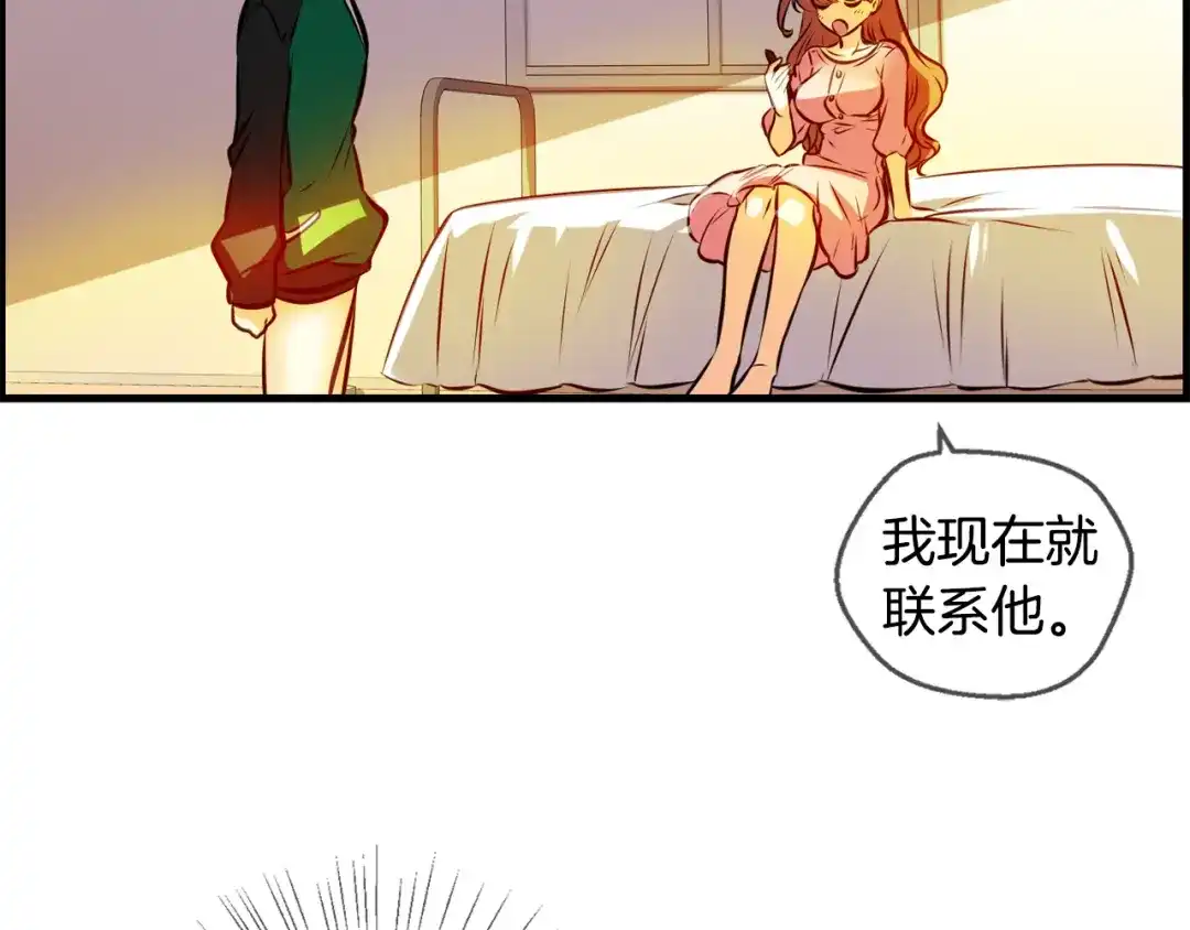 《血族的诱惑》第108话 旧相识（2） 第34页
