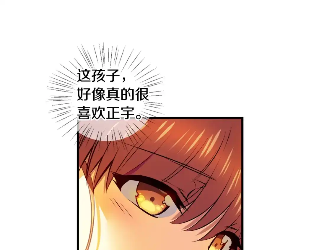 《血族的诱惑》第108话 旧相识（2） 第54页