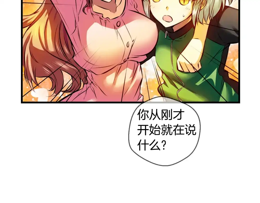 《血族的诱惑》第108话 旧相识（2） 第57页