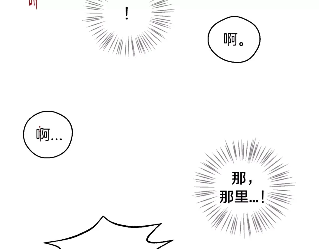 《血族的诱惑》第10话 生小孩(2) 第18页