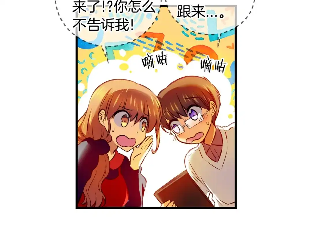 《血族的诱惑》第109话 求助（1） 第8页