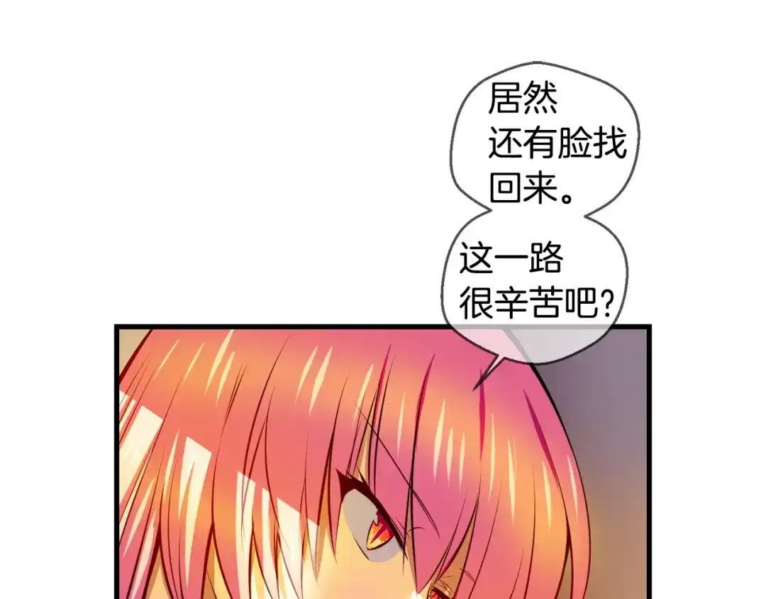 《血族的诱惑》第109话 求助（1） 第4页