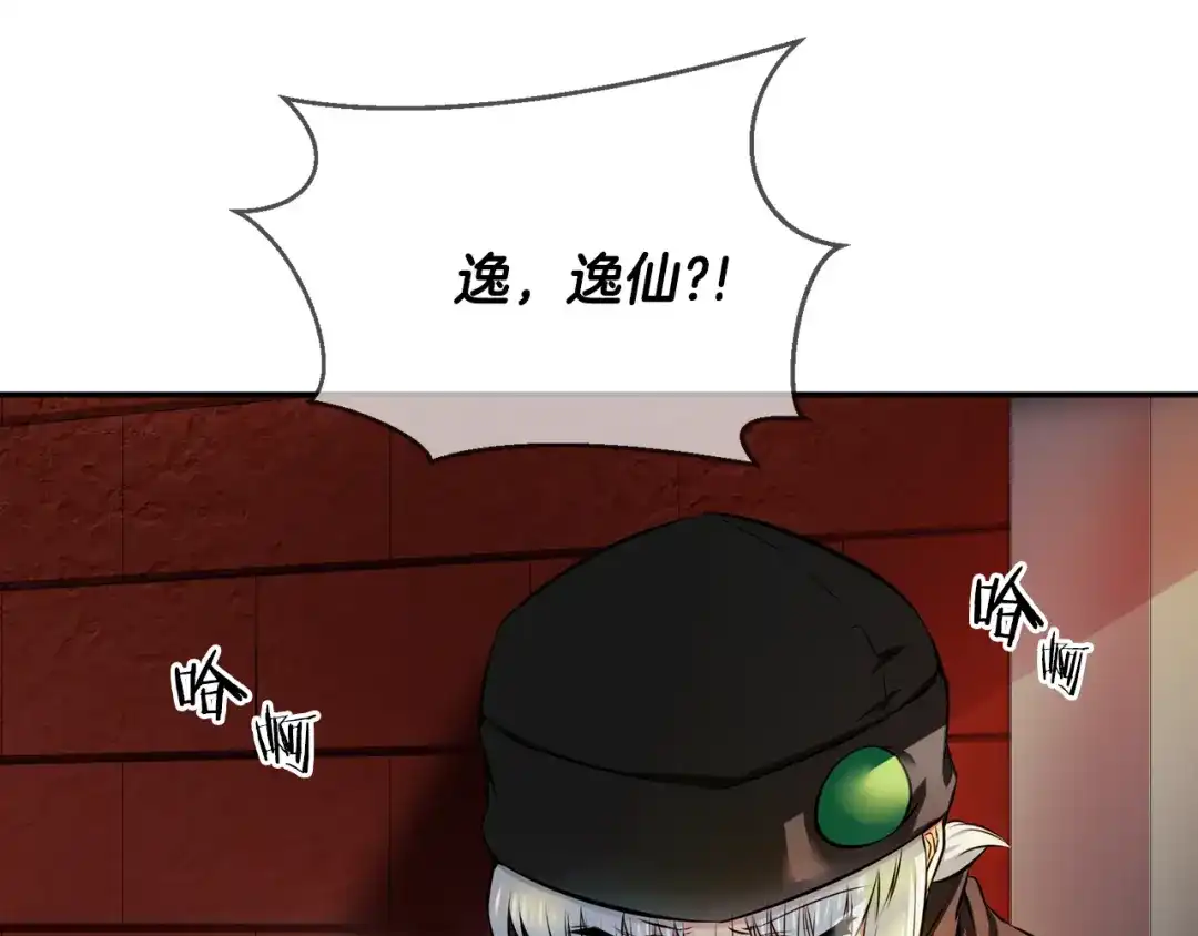 《血族的诱惑》第109话 求助（1） 第63页