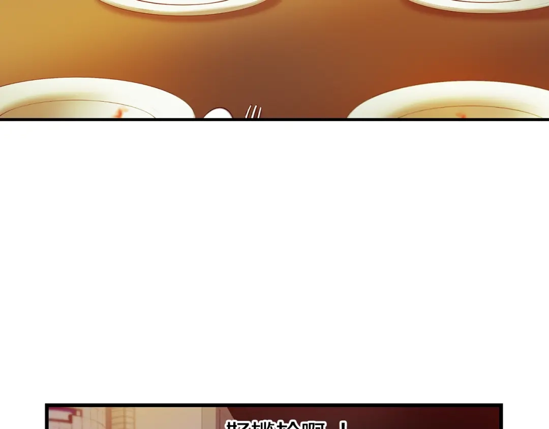 《血族的诱惑》第109话 求助（1） 第57页