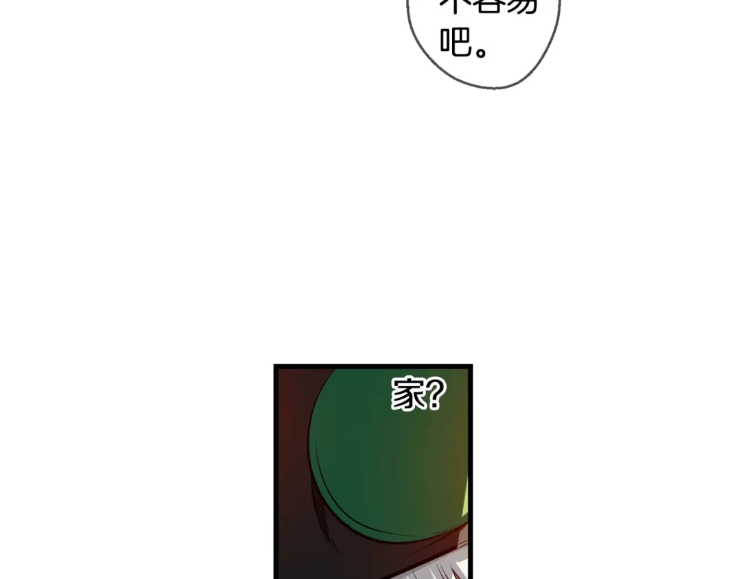 《血族的诱惑》第109话 求助（1） 第32页