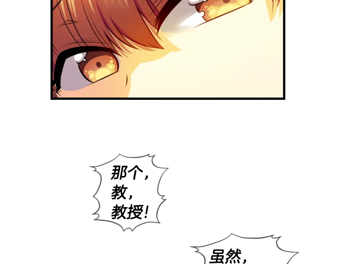 《血族的诱惑》第109话 求助（1） 第17页