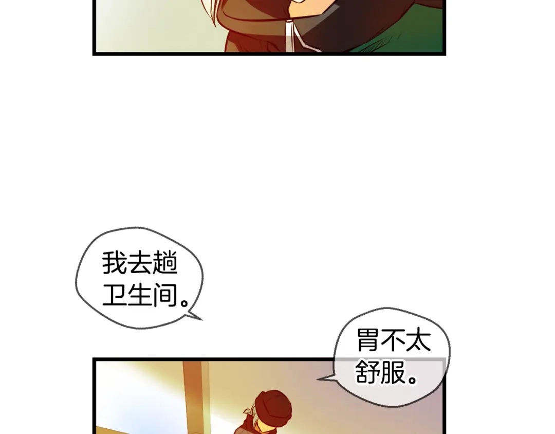 《血族的诱惑》第109话 求助（1） 第55页