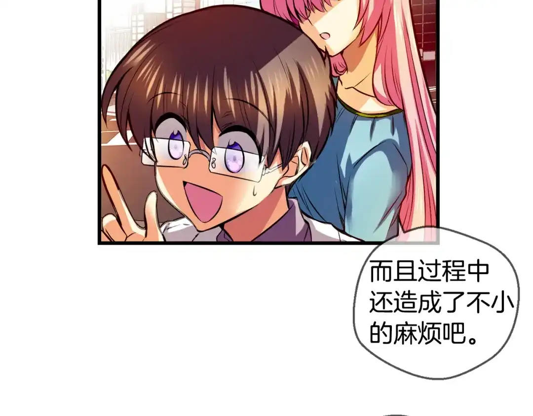 《血族的诱惑》第109话 求助（1） 第38页