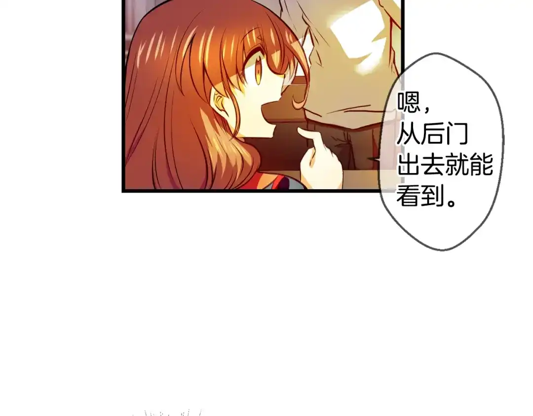 《血族的诱惑》第109话 求助（1） 第60页
