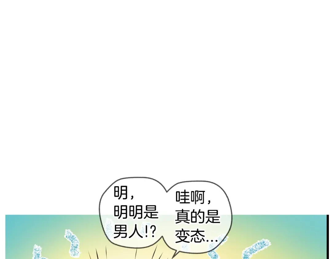 《血族的诱惑》第109话 求助（1） 第40页